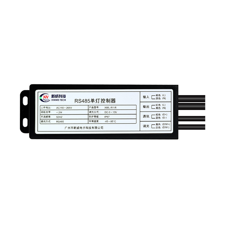 RS485单灯控制器 有线单灯控制器 XWL-R1-S