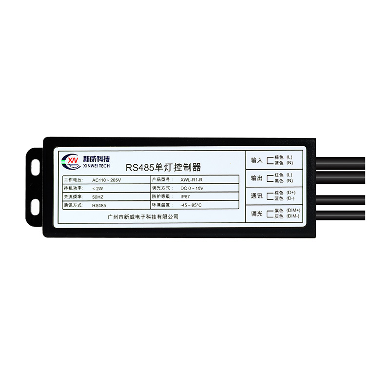 RS485单灯控制器 有线单灯控制器 XWL-R1-S