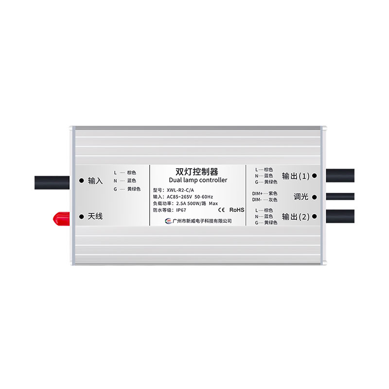 4G铝盒单灯控制器 智慧灯杆 路灯控制器 XWL-R1-C/A